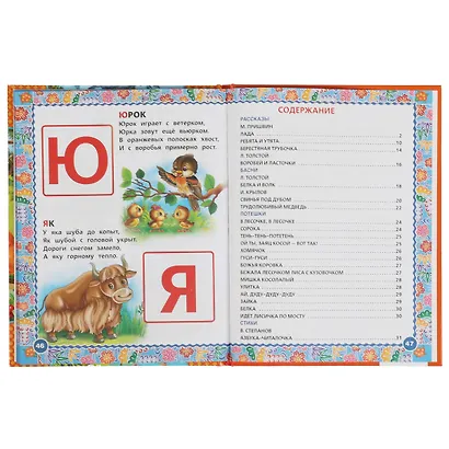 50 лесных рассказов, басен, потешек и стихов - фото 2