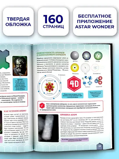 Микромир - фото 6