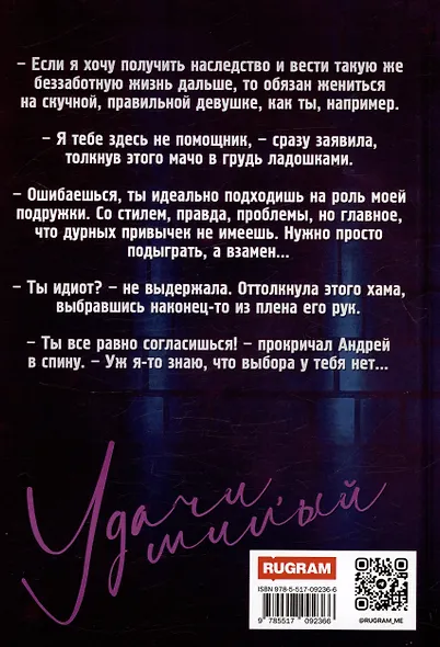 Удачи, милый - фото 2