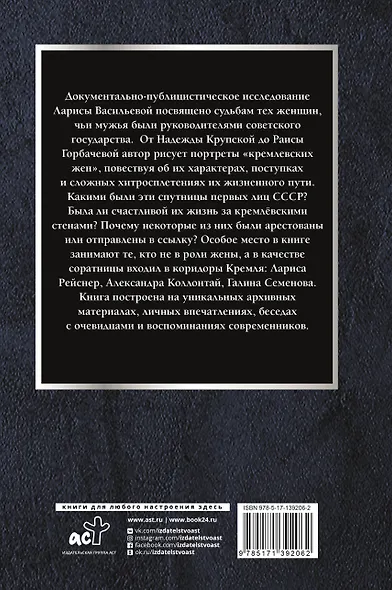 Кремлевские жены - фото 2