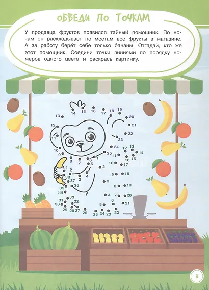 Игры. Задания. Головоломки. Чудеса логики - фото 3