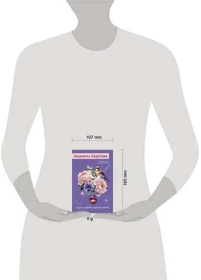 Одна смертельная тайна - фото 9