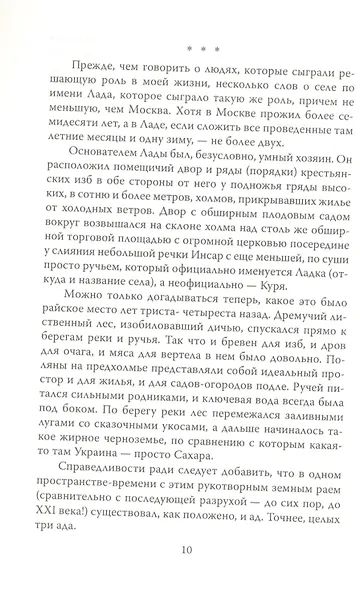 Моя война Война глазами подростка - фото 3