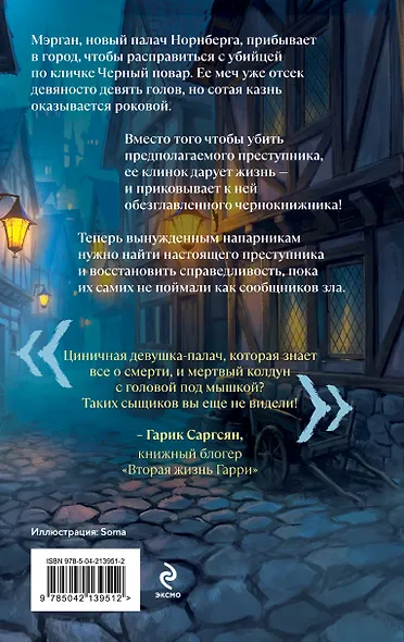 Сотая казнь - фото 2