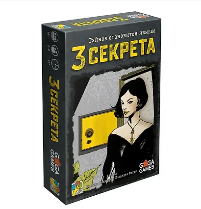 Настольная игра «3 секрета Тайное становится явным», GaGa Games, 18+ - фото 1