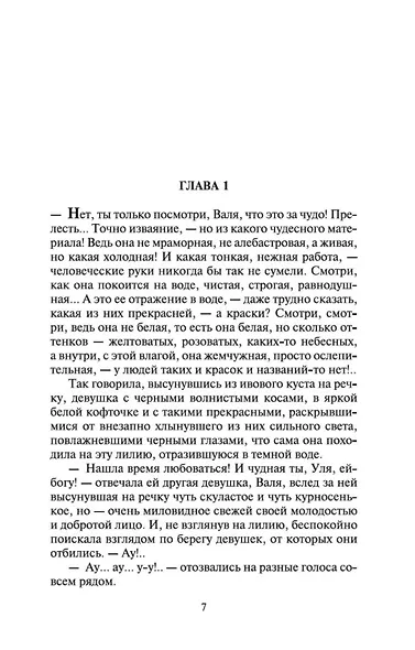 Молодая гвардия - фото 11