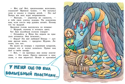 Волшебная сова и К. Том 3. Секрет шкатулки - фото 2