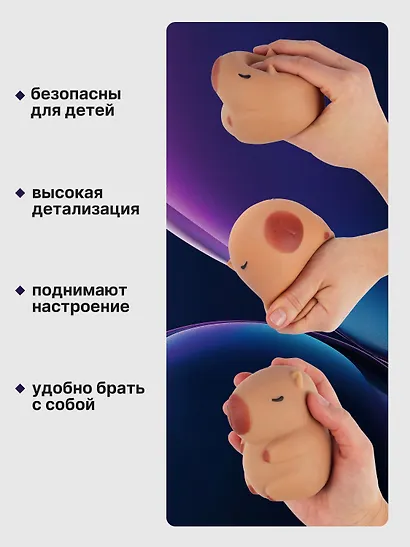 Набор Антистресс мяшка Котик в пластиковой коробке (15-01839-7584) (3+)+Антистресс мяшка Капибара (упаковка) (15-2255-8788) - фото 4