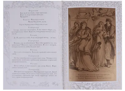 Трагедии. Том I - фото 4