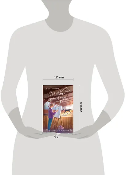 Портрет скакуна - фото 5