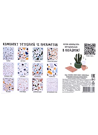 Тетради предметные Be Smart, Terrazzo, 48 листов, 12 штук - фото 3