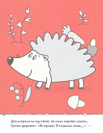 Раскрась водой. Загадки-добавлялки (комплект из 4 книг) - фото 11