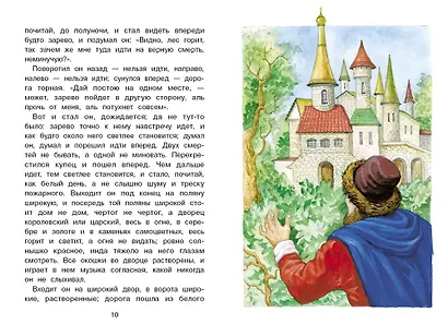 Аленький цветочек - фото 4