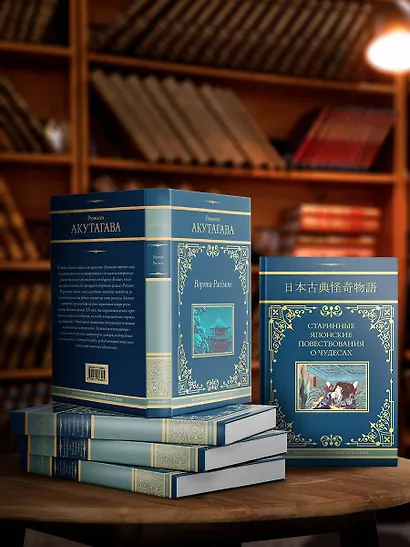 Старинные японские повествования о чудесах - фото 5