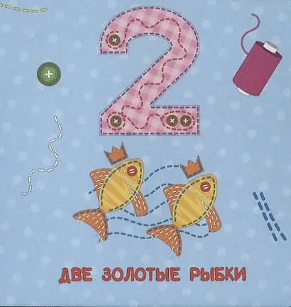 ЦК 145х145. СЧЁТ (лоскутная) - фото 3