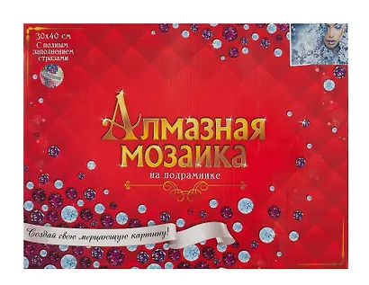 Алмазная мозаика классическая с подрамником с полным заполнением "Снежная девушка", 30 х 40 см - фото 6