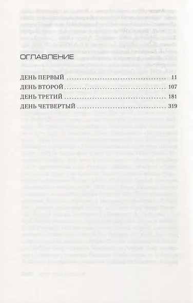 Мюнхен - фото 3