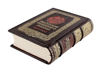 Трактат о военном искусстве. Стратегии Великого Китая. Коллекционное издание карманного формата отпечатано лимитированным тиражом на бумаге премиум-класса и переплетено вручную по старинной технологии в натуральную фактурную кожу, с многоцветным тиснением - фото 9