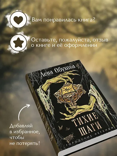 Тихие шаги - фото 8