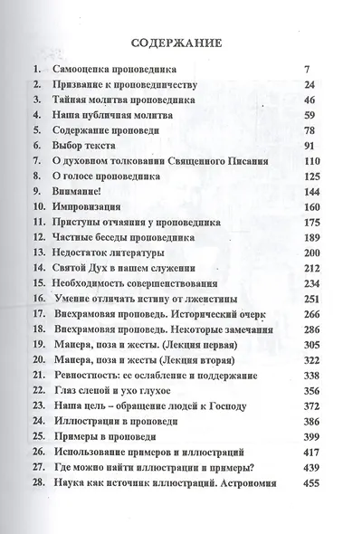 Лекции моим студентам - фото 2