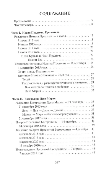 Книга сил - фото 2