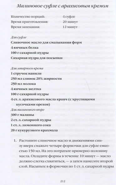 Я справлюсь, мама. Как пережить потерю, обрести любовь и научиться готовить - фото 6