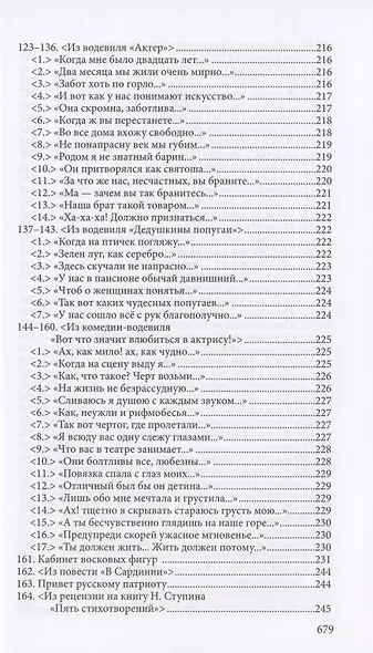 Н.А. Некрасов. Полное собрание стихотворений. В 3-х томах. Том 1 - фото 5