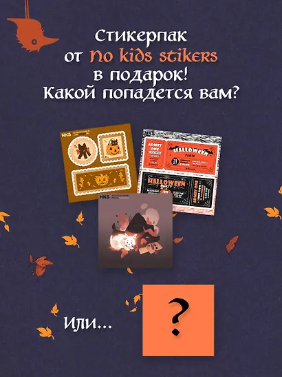 Золотые земли. Его забрал лес - фото 4