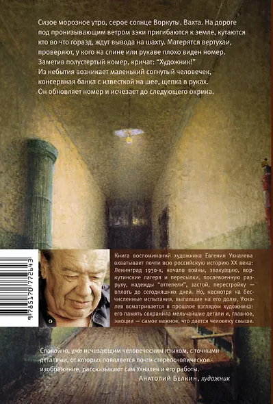 Это мое - фото 2