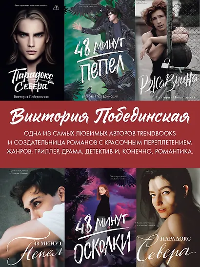 Парадокс Cевера - фото 9
