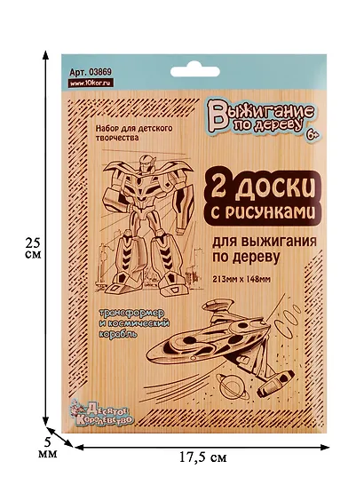 Выжигание. Доски для выжигания 2 шт.Трансформер и космический корабль (блистер) - фото 2