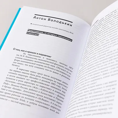 Альпина ПРО бизнес. Маркетинг - фото 4