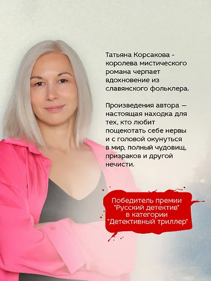 Пепел феникса - фото 5