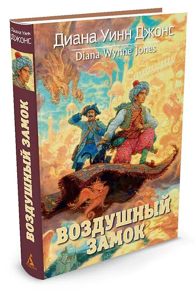 Воздушный замок - фото 2