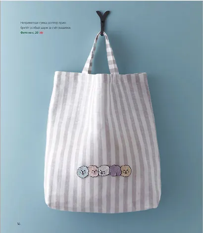 Собаки? Собаки! Собаки! 380 сюжетов для вышивки в разных стилях - фото 6