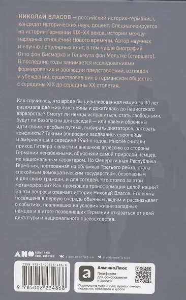 Немцы после войны: Как Западной Германии удалось преодолеть нацизм - фото 2