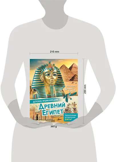 Древний Египет - фото 11