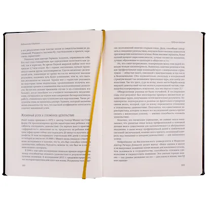 Будущее разума. Том 52 - фото 4