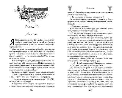 Воровка (#1) - фото 6