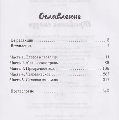 Травяное гнездо - фото 3