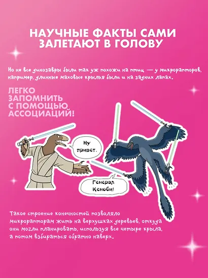 Необычная жизнь динозавров. Манхва - фото 5