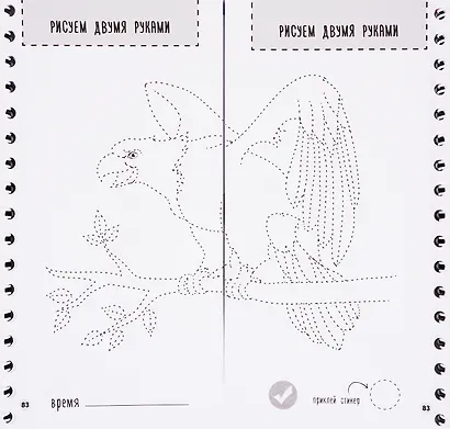 Блокнот-тренажер. Гимнастика для ума. 10-12 лет. Система тренировки интеллекта для детей за 21 день - фото 4