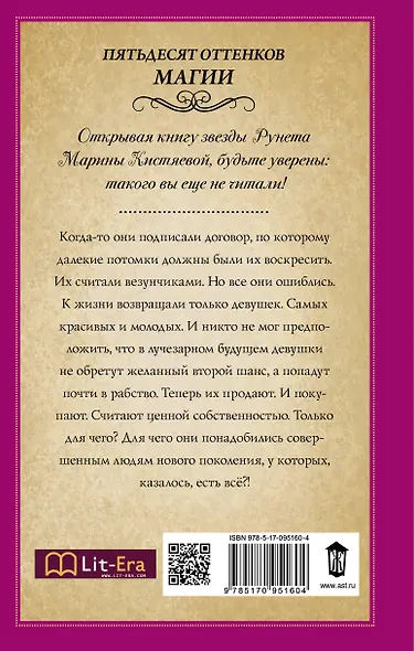 ПятьдесятОттенковМагии Я все снесу, милый - фото 2