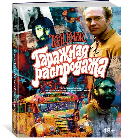 Гаражная распродажа - фото 2