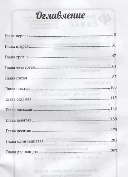 #Like_за_любовь - фото 2