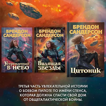 Цитоник - фото 6