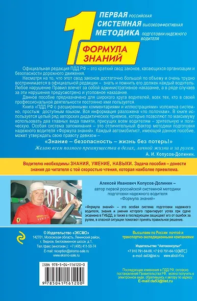 Правила дорожного движения РФ с расширенными комментариями и иллюстрациями с изм. и доп. на 2021 г. - фото 2