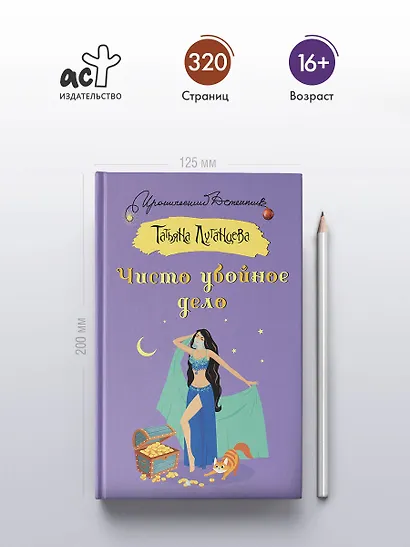 Чисто убойное дело - фото 4