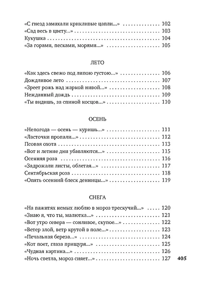 "На заре ты ее не буди..." - фото 6