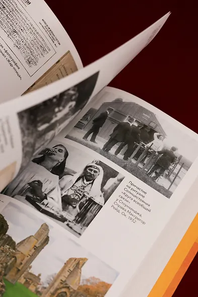 Современное язычество: Люди, история, мифология - фото 13